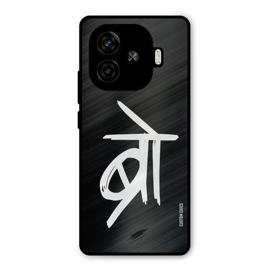 Bro Text iQoo Z9 Turbo Mobile Back Cover - Typography PrintShield Case
