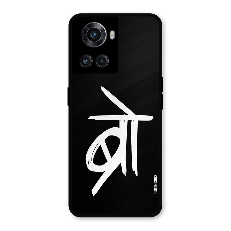 Bro Text OnePlus 10R Mobile Back Cover - Typography PrintShield Case
