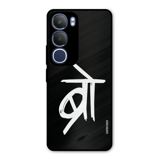 Bro Text Vivo Y29 Mobile Back Cover - Typography PrintShield Case