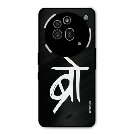 Bro Text Nothing Phone 3A Pro Mobile Back Cover - Typography PrintShield Case