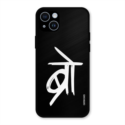 Bro Text iPhone 14 Mobile Back Cover - Typography PrintShield Case