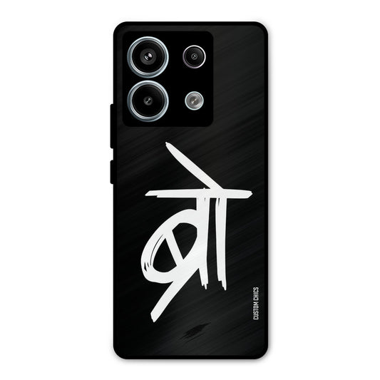 Bro Text Redmi Note 13 Pro 5G Mobile Back Cover - Typography PrintShield Case