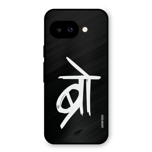 Bro Text Google Pixel 9A Mobile Back Cover - Typography PrintShield Case