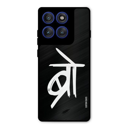 Bro Text Motorola Edge 60 Pro Mobile Back Cover - Typography PrintShield Case