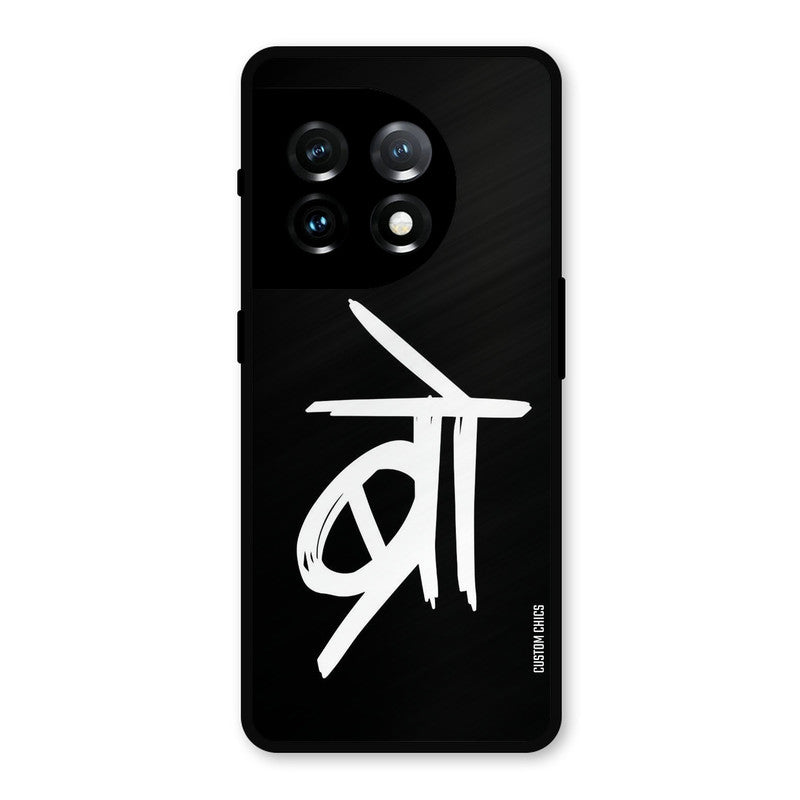 Bro Text OnePlus 11 Mobile Back Cover - Typography PrintShield Case