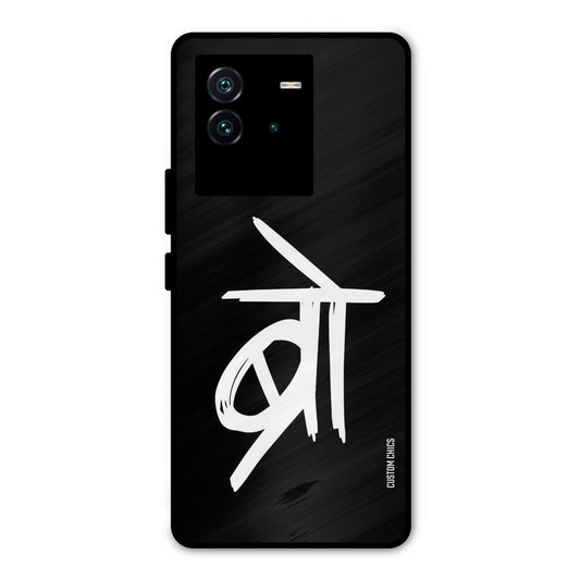 Bro Text iQOO Neo 6 5G Mobile Back Cover - Typography PrintShield Case