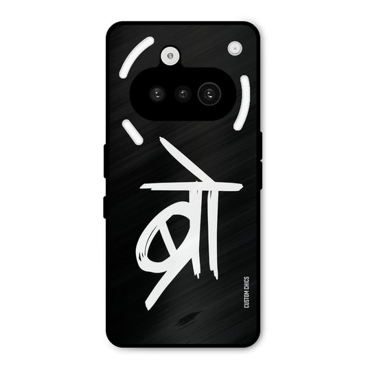 Bro Text Nothing Phone 3A Mobile Back Cover - Typography PrintShield Case