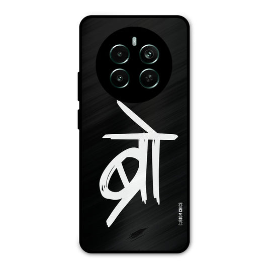 Bro Text Realme 12 Plus Mobile Back Cover - Typography PrintShield Case