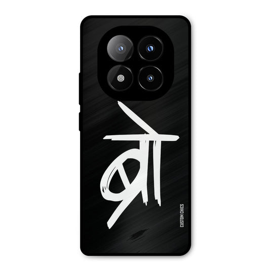 Bro Text Redmi Note 14 Pro Plus 5G Mobile Back Cover - Typography PrintShield Case