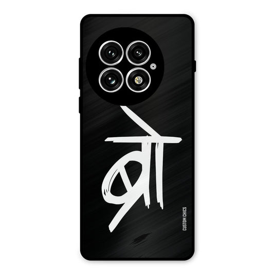 Bro Text Oneplus 13 Mobile Back Cover - Typography PrintShield Case