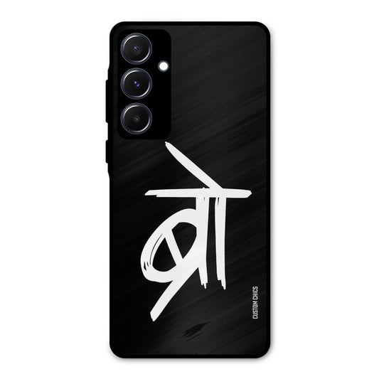 Bro Text Samsung Galaxy A55 5G Mobile Back Cover - Typography PrintShield Case