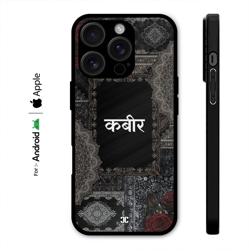 Kabir Name Case – Premium PrintShield Mobile Cover