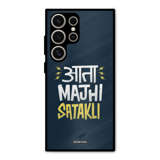 Majhi Satakli Samsung Galaxy S24 Ultra Mobile Back Cover - Typography PrintShield Case