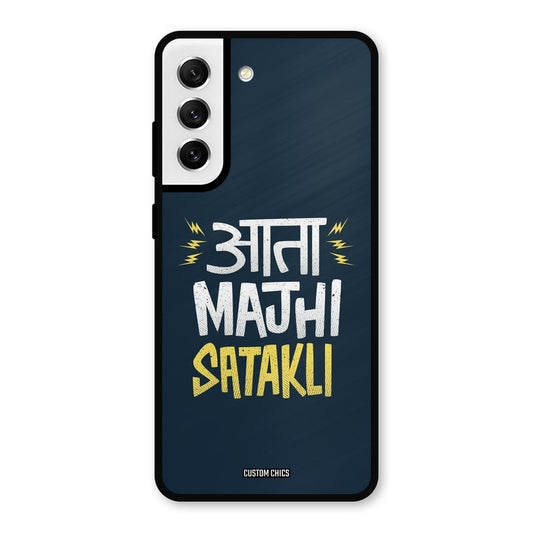 Majhi Satakli Samsung Galaxy S21 FE 5G Mobile Back Cover - Typography PrintShield Case