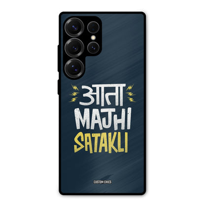 Majhi Satakli Samsung Galaxy S25 Ultra Mobile Back Cover - Typography PrintShield Case