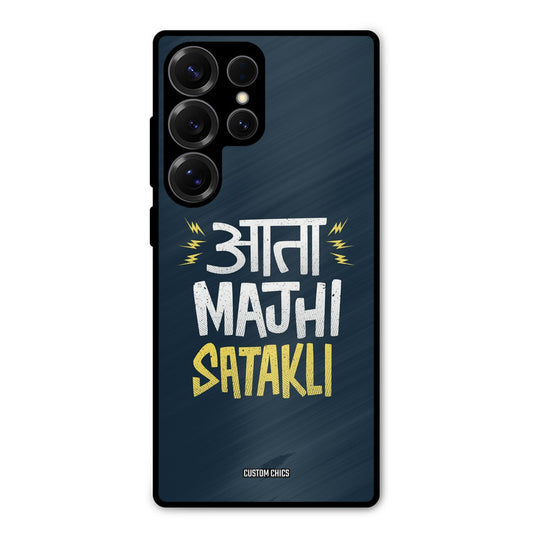 Majhi Satakli Samsung Galaxy S25 Ultra Mobile Back Cover - Typography PrintShield Case
