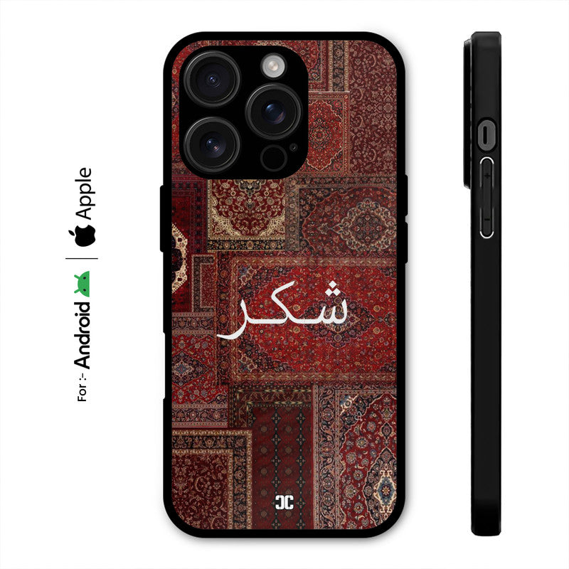 Shukr Case – Premium PrintShield Mobile Cover