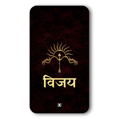 Vijay Name Case – Premium PrintShield Mobile Cover