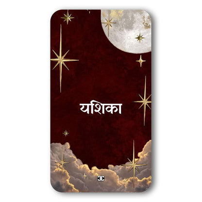 Yashikaa Name Case – Premium PrintShield Mobile Cover